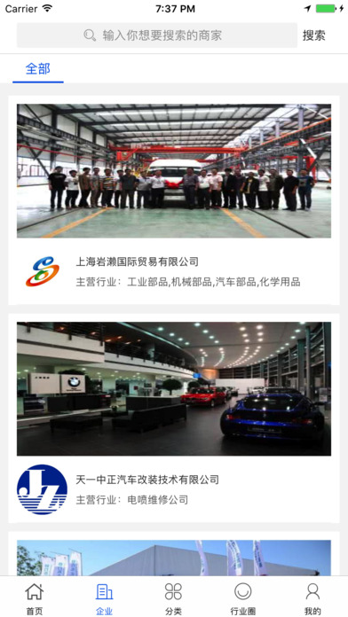 中国放心车网 screenshot 2