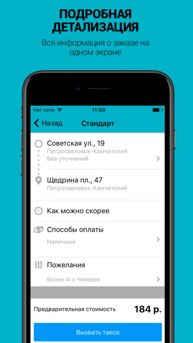 EGST Петропавловск-Камчатский screenshot 3