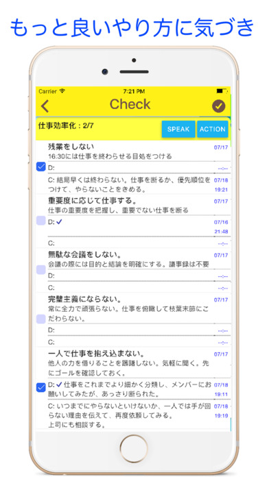 PocketPDCA screenshot 4