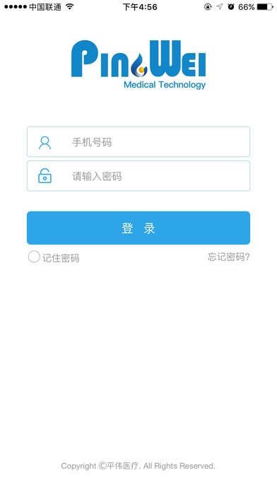 平伟医疗-医生端 screenshot 2