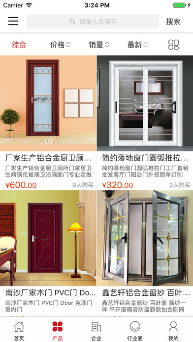 中国艺术门窗产业网 screenshot 2