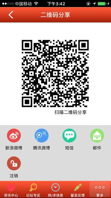 中国服装童装网 screenshot 4