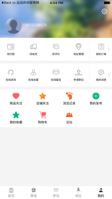 四川种养殖平台 screenshot 2