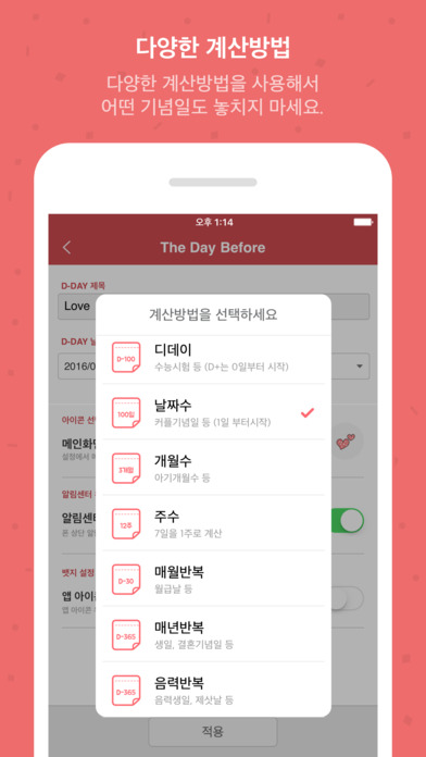 iPhone 스크린샷 5