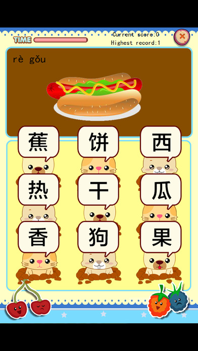 识字学说话-食物篇 screenshot 3