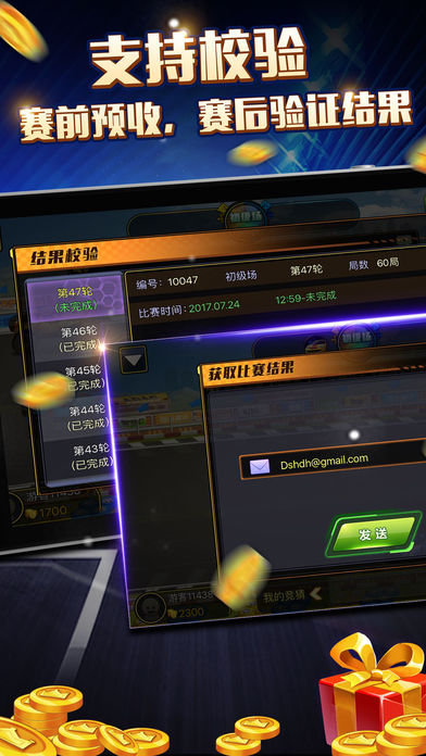 超级加速王-无作弊幸运竞技下分平台 screenshot 3