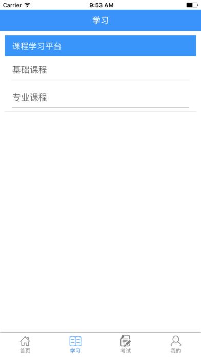 中医执业医师资格考试培训系统 screenshot 4