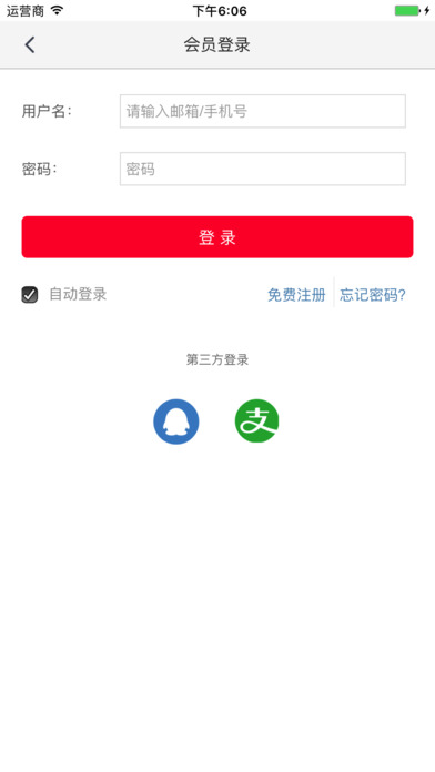 中易通商城 screenshot 2