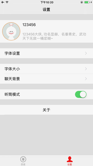 鑫事 screenshot 4