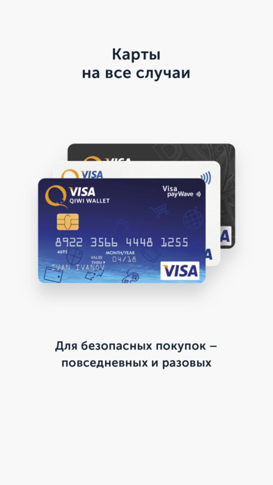 Снимок экрана iPhone 5