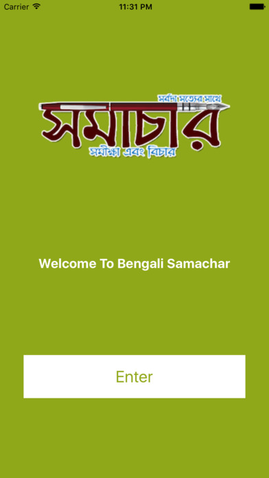 Samachar Bengali News - SSEV screenshot 2