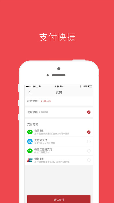 零钱欢乐购——用心改变生活 screenshot 4