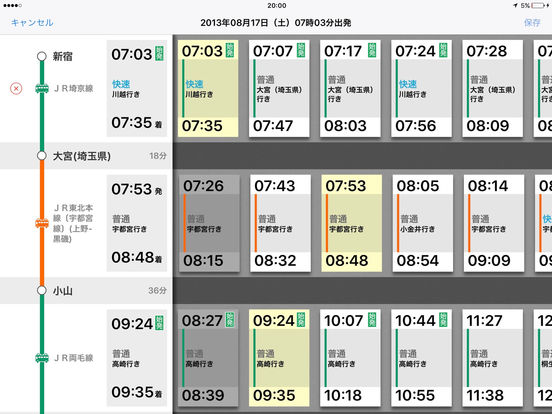 iPad Screenshot 3