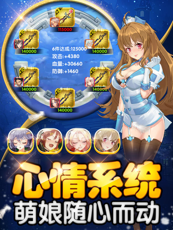 校花物语OL-海量可爱萌系少女 screenshot 6