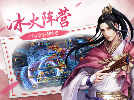 剑破九天-纯武侠畅快战斗 screenshot 9