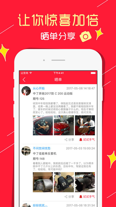 一元云购-官方1元零钱夺宝购物商城 screenshot 3