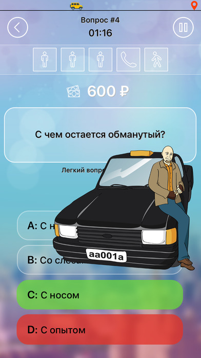 Cash Taxi TV - Ride & win money! Quiz game, games! screenshot 4