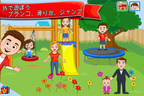 My Town : Home - Family Games screenshot 4