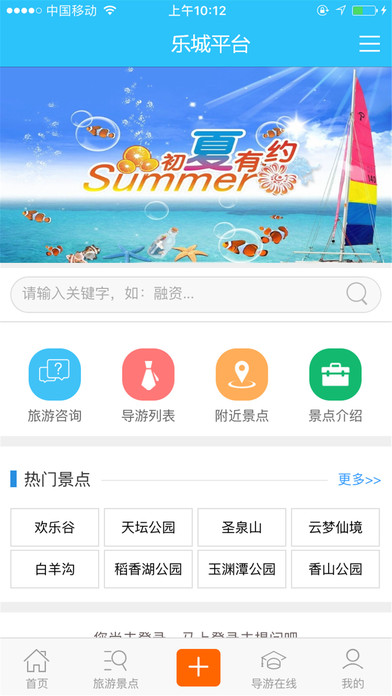 乐城平台 screenshot 2