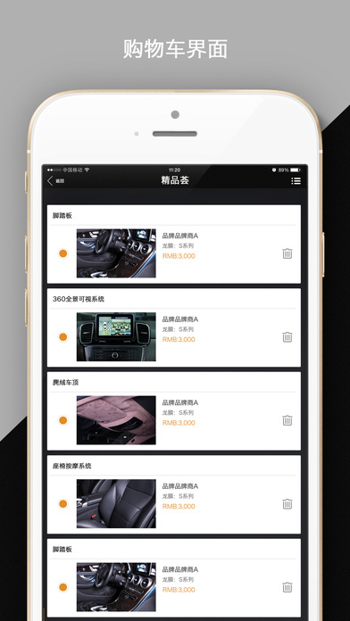 精品荟-最新汽车精品资讯 screenshot 3