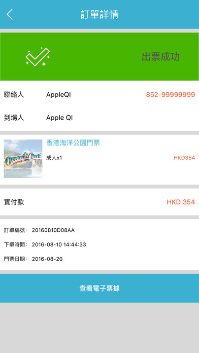 iPhone Screenshot 4