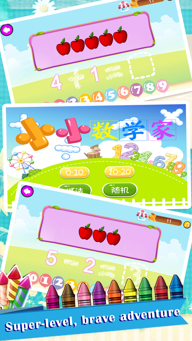 Happy Math Learning－Addition and Subtraction screenshot 3