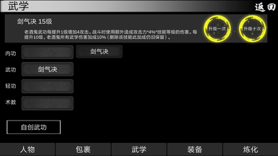 自由江湖 screenshot 4