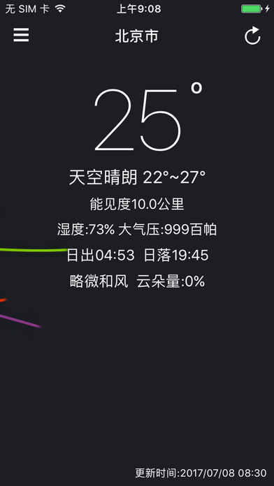 白驹天气 screenshot 4