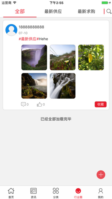 中国水泵配件网 screenshot 4