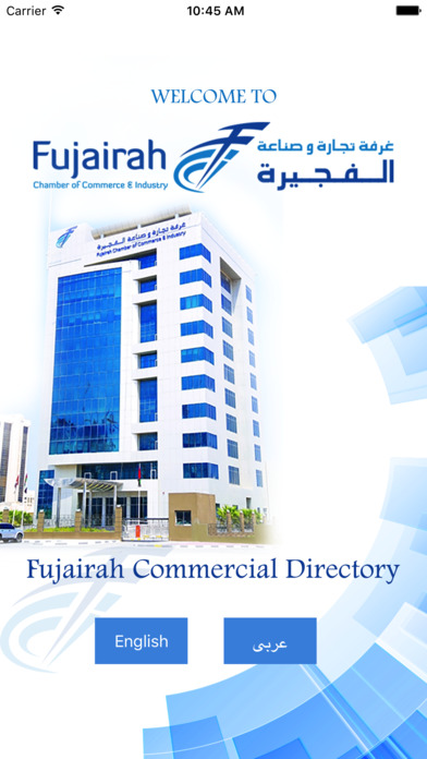 Fujairah Commercial Directory screenshot 2