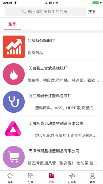 中国通风管产业网 screenshot 3