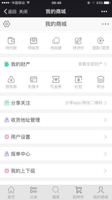 龙兴茶 screenshot 4