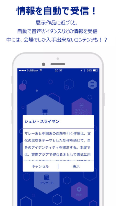 ヨコハマトリエンナーレ2017音声ガイドアプリ screenshot 3