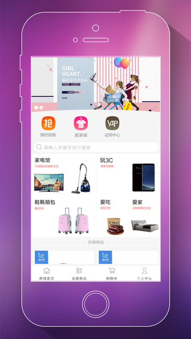 淘LE网 screenshot 2