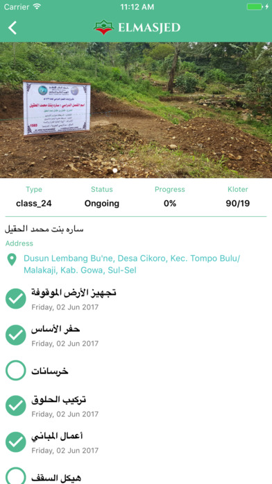 Elmasjed - Mosque Donation screenshot 3