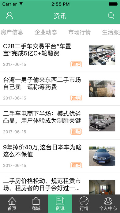 中国二手资源网 screenshot 2