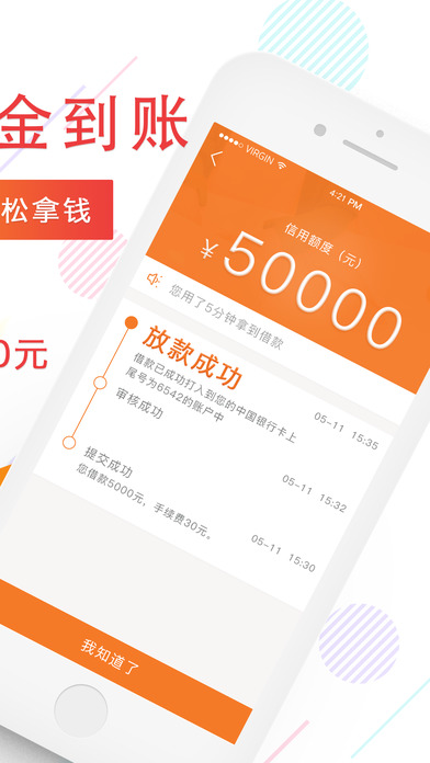 海赢川贷款-小额极速信用贷款钱包软件 screenshot 2