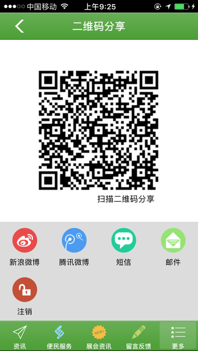 简阳农家乐 screenshot 4