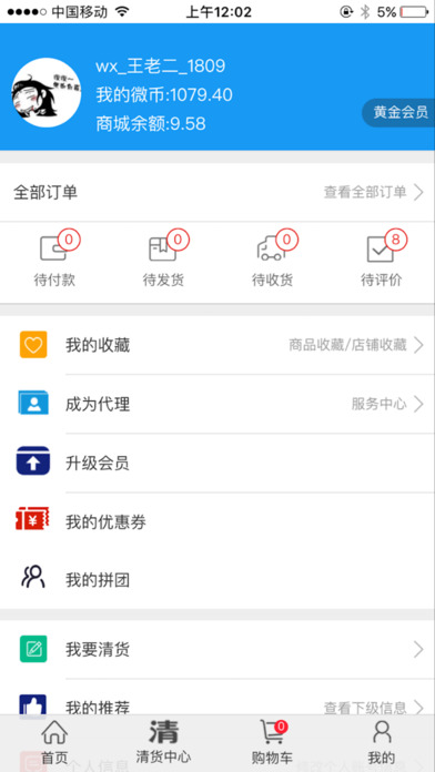 亚买网 - 换购平台 screenshot 2