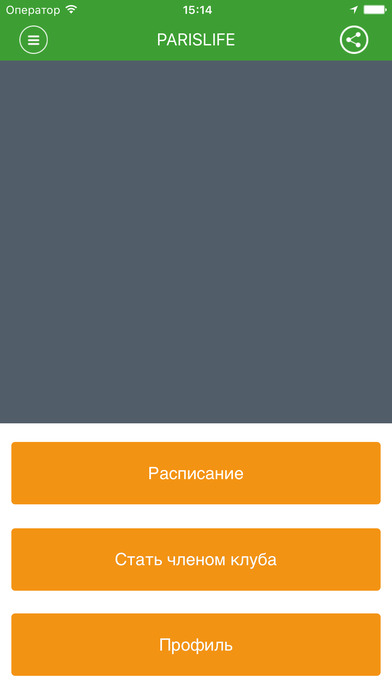 iPhone Screenshot 1