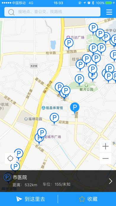 晋江停车 screenshot 4