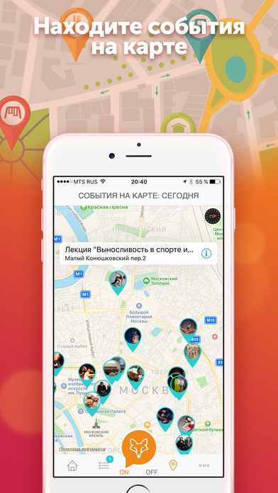 Снимок экрана iPhone 2