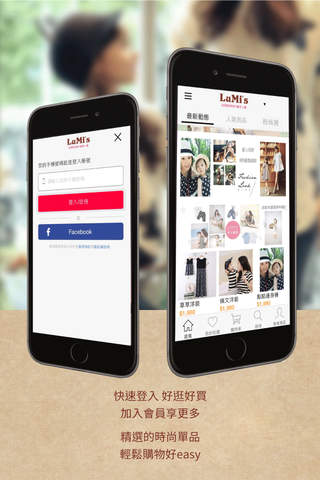 LuMi's：時尚親子新概念 screenshot 2