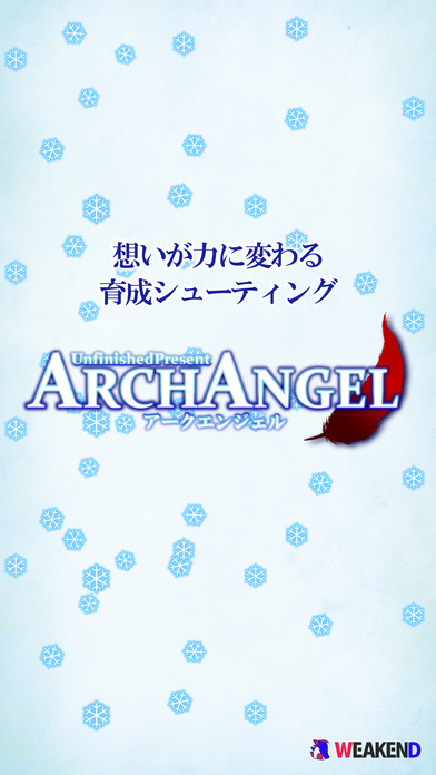 ArchAngel - シューティング - screenshot 4