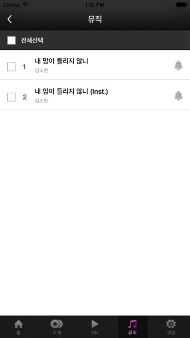 김소현 – 군주OST Part.16 screenshot 3