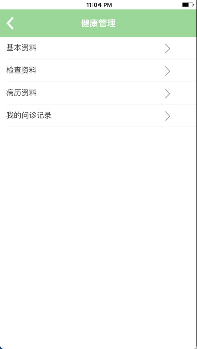蔡氏宗亲 screenshot 3