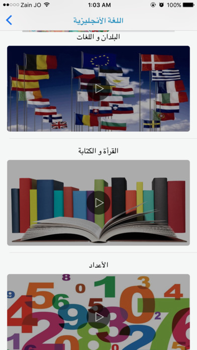 تعلم اللغات الاجنبية بدون معلم screenshot 4