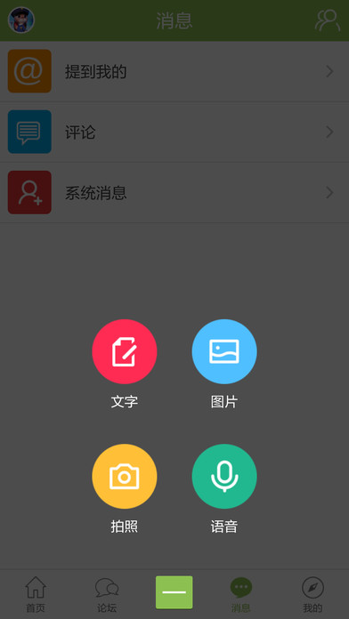 光谷社区网 screenshot 3