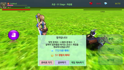 영단어신 - 영어 단어 전투 게임 screenshot 3
