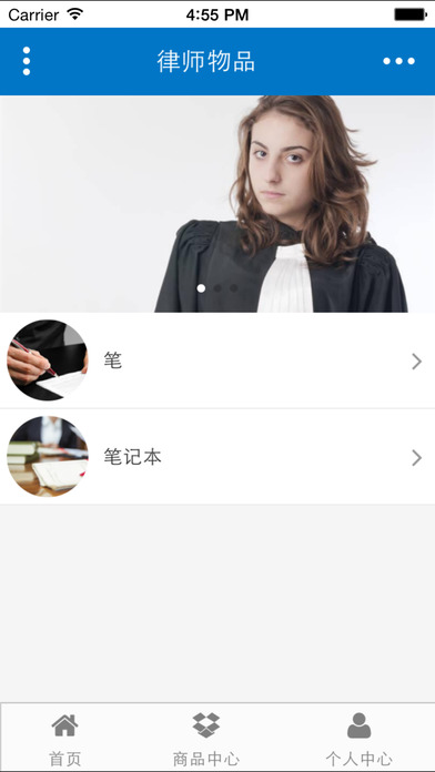 青海律师 screenshot 4